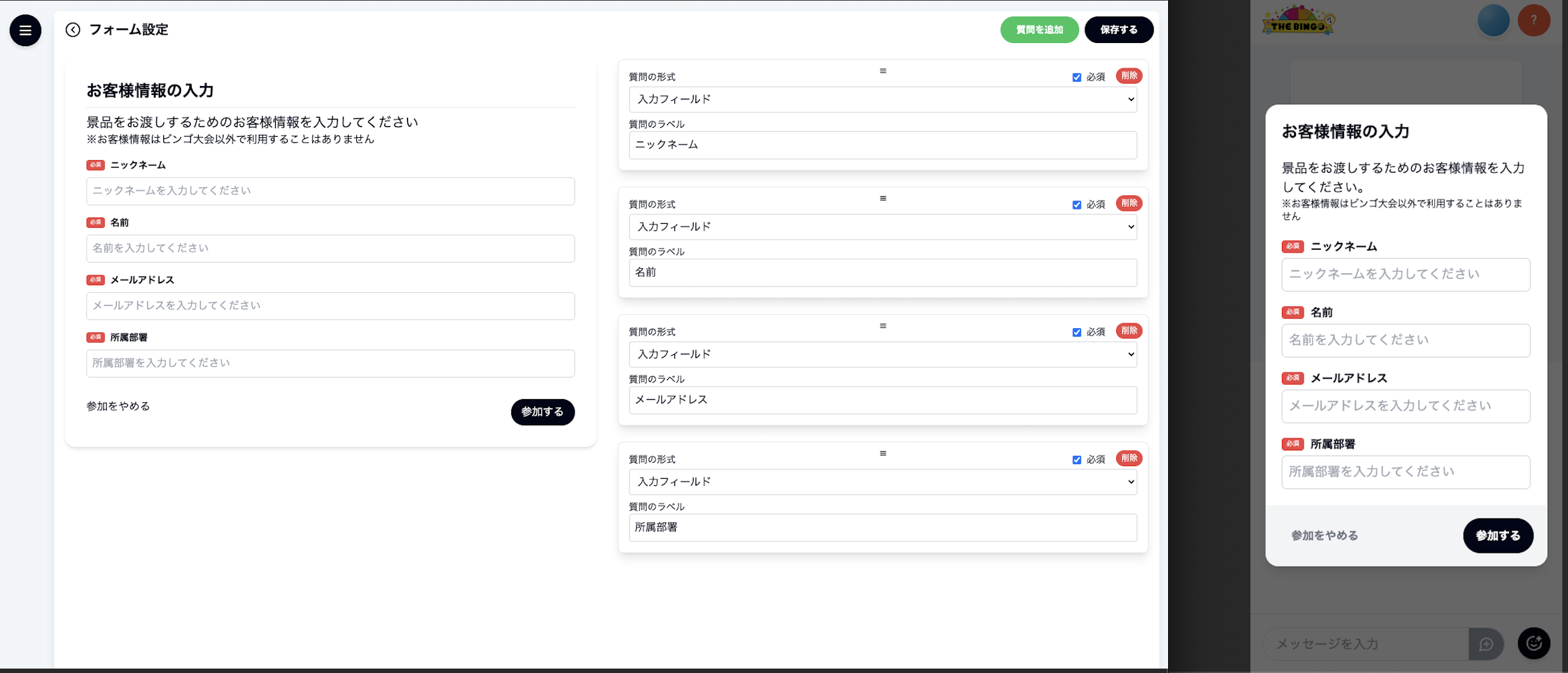 ビンゴマシーン
