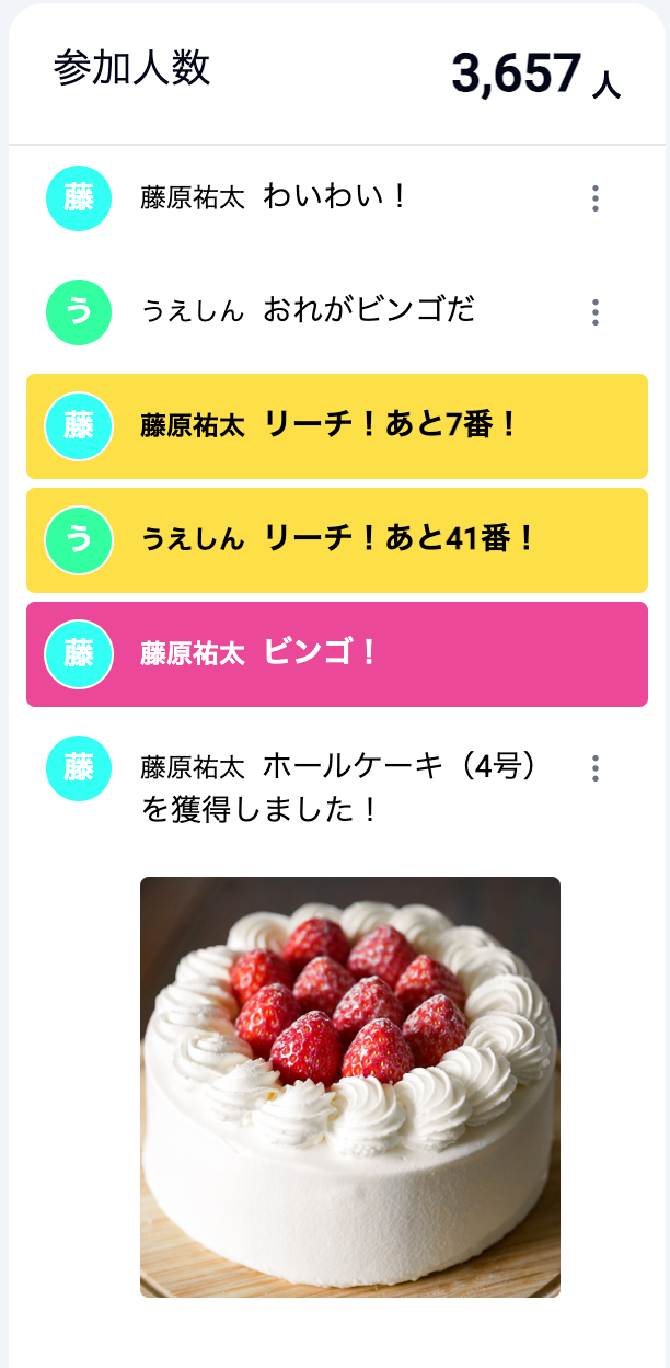 ビンゴマシーン