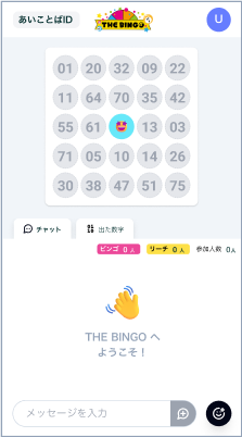 ビンゴマカード